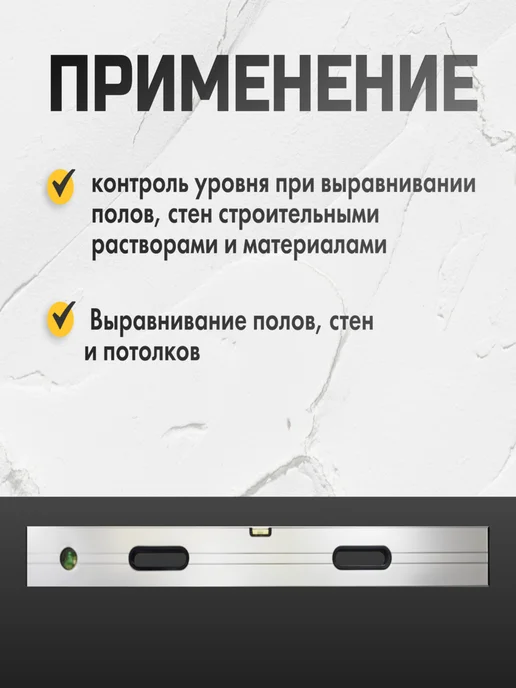 ALUKOMTOOLS Правило строительное 2,5 метра с уровнем и ручками, IDEAL, 2,5 м, фото 6