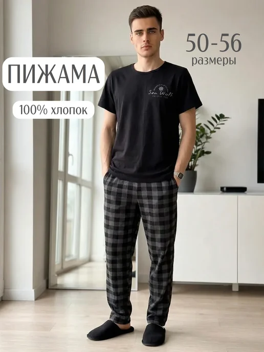 TexGood Пижама со штанами и футболкой, черный