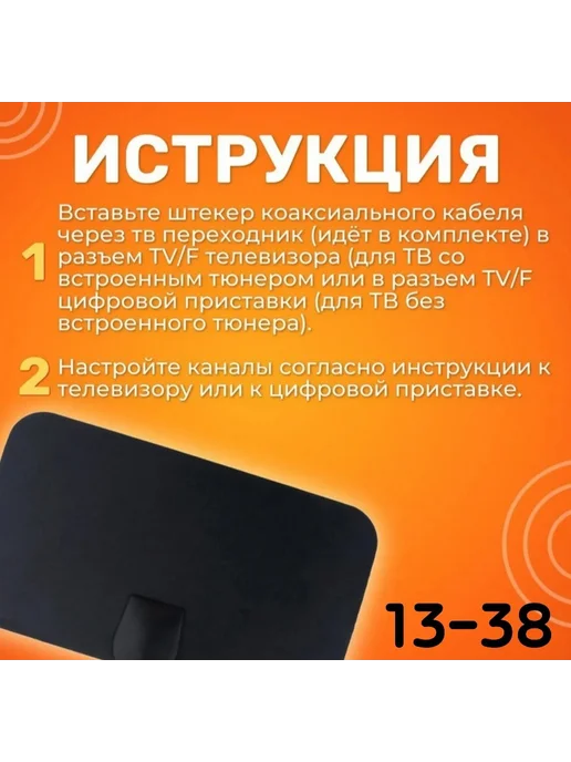 Телевизионная цифровая антенна, вариант, фото 4