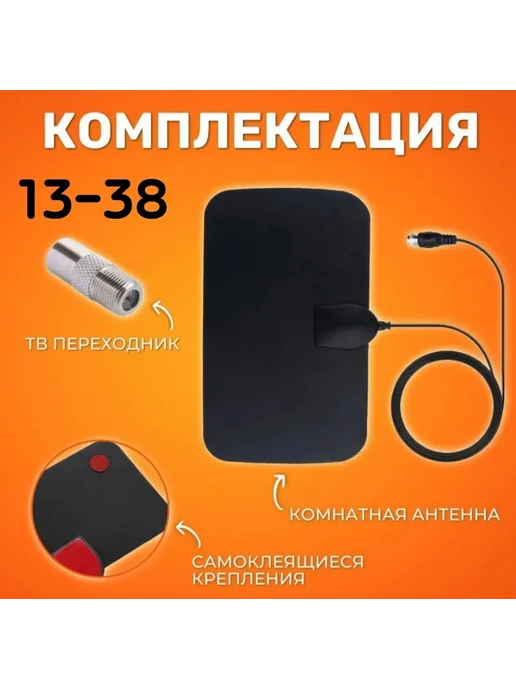 Телевизионная цифровая антенна, вариант, фото 5