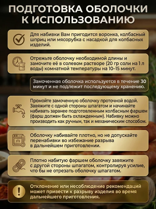 Колбасная точка Оболочка для колбасы коллагеновая 55 мм 10 м карамель, 3 м, фото 6