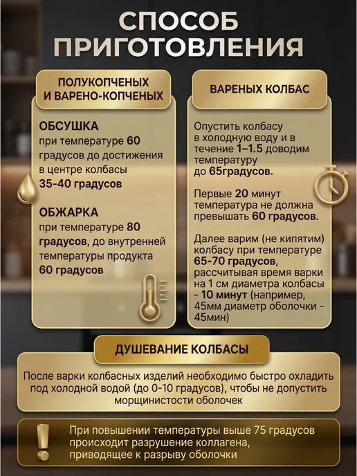 Колбасная точка Оболочка для колбасы коллагеновая 55 мм 10 м карамель, 3 м, фото 7