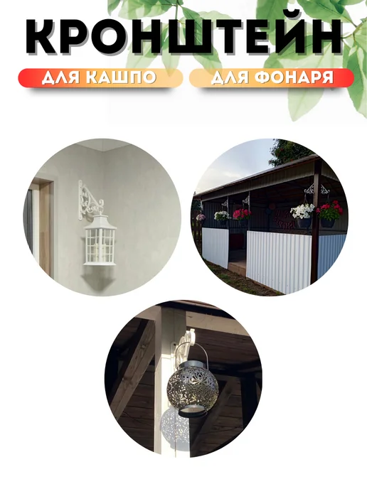 Belgood Кронштейн для кашпо держатель для цветов на стену подвесной, коричневый, фото 3