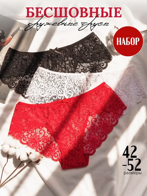 AnandaRoom Трусы женские набор кружевные слипы 4 шт, 3 шт