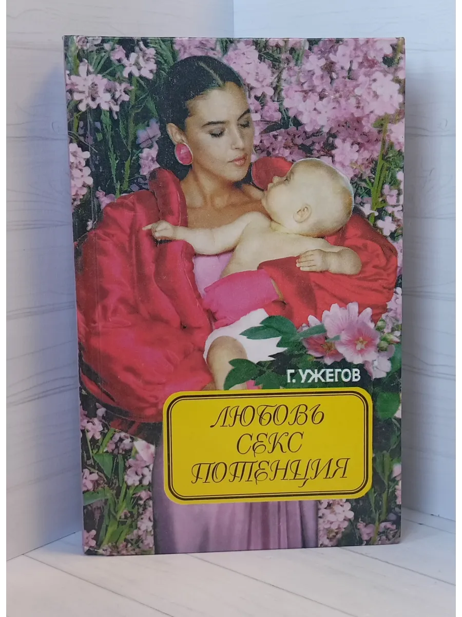 Я Люблю Секс Правдина