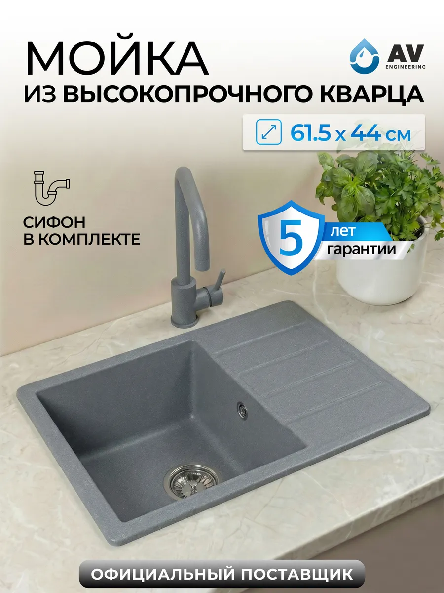Раковина мойка для кухни каменная врезная с крылом Mista