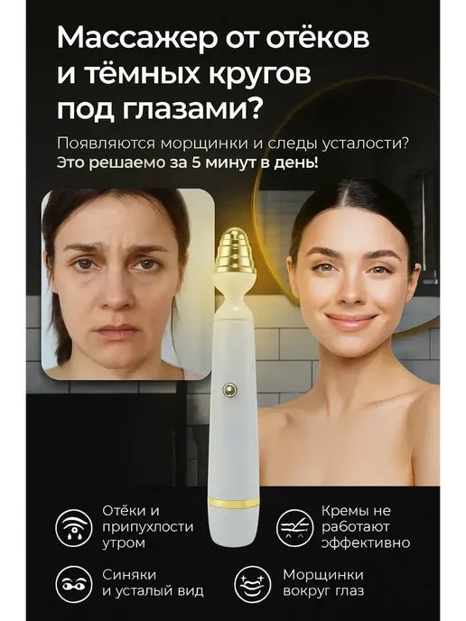 LI Liza Массажер для кожи вокруг глаз, голубой