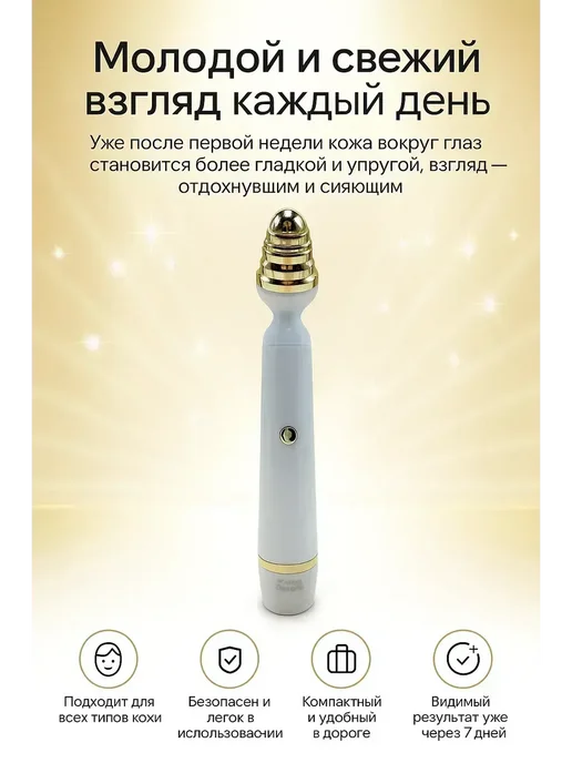 LI Liza Массажер для кожи вокруг глаз, голубой, фото 4