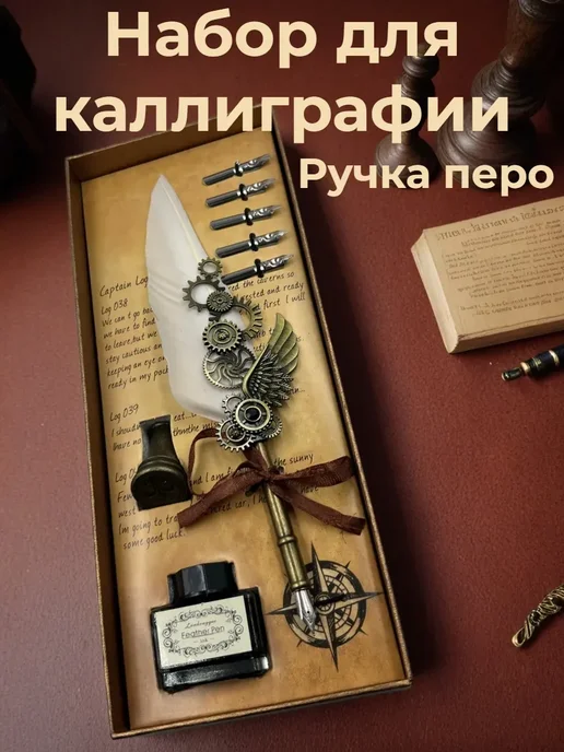 Ручка перьевая для каллиграфии, для каллиграфии