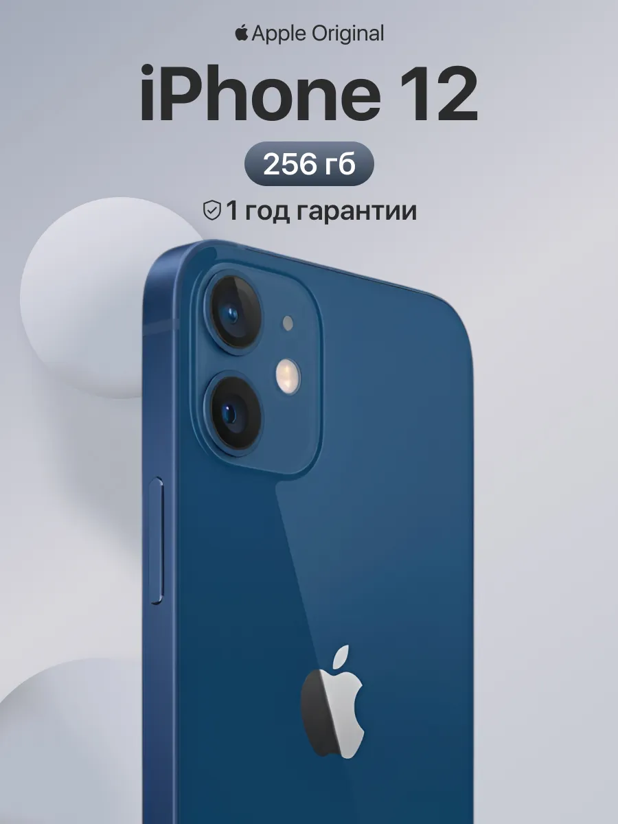 Смартфон iPhone 12 256gb синий восстановленный