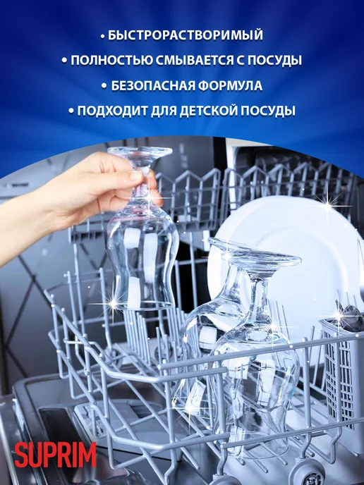 SUPRIM Гель для посудомоечных машин 1 л, 1 л, фото 3