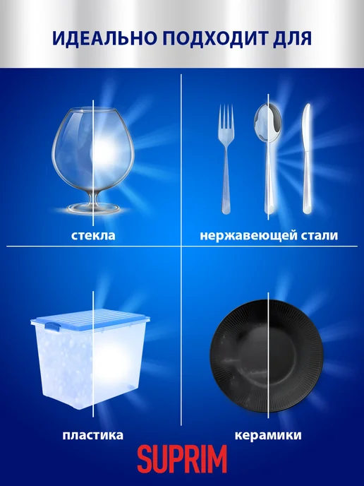 SUPRIM Гель для посудомоечных машин 1 л, 1 л, фото 4