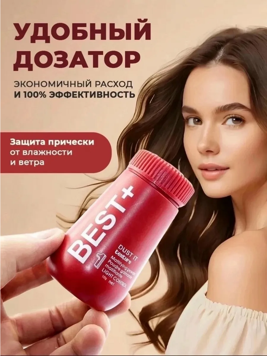 Стайлинг пудра для объема и укладки волос