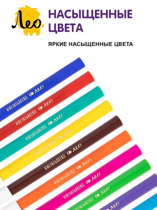 Лео Фломастеры для рисования смываемые 12 цветов 4 набора, 12 цв., фото 3