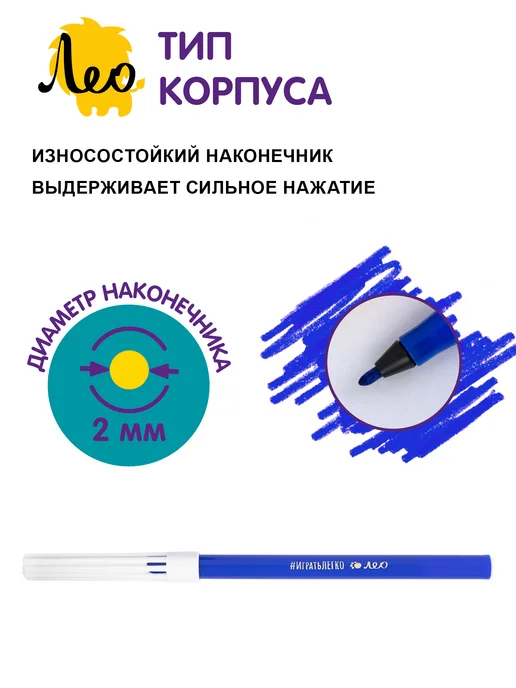 Лео Фломастеры для рисования смываемые 12 цветов 4 набора, 12 цв., фото 4