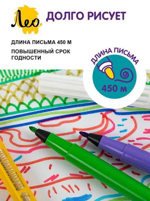 Лео Фломастеры для рисования смываемые 12 цветов 4 набора, 12 цв., фото 6