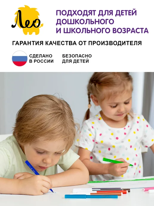 Лео Фломастеры для рисования смываемые 12 цветов 4 набора, 12 цв., фото 7