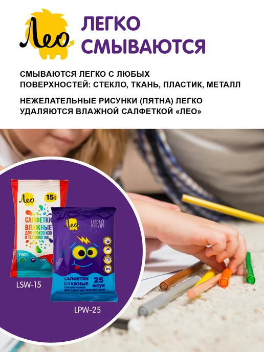 Лео Фломастеры для рисования смываемые 12 цветов 4 набора, 12 цв., фото 8
