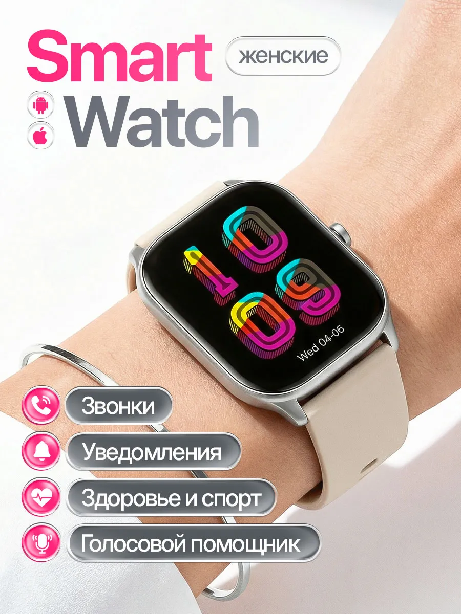 HOCO Смарт часы женские для андроид и iphone