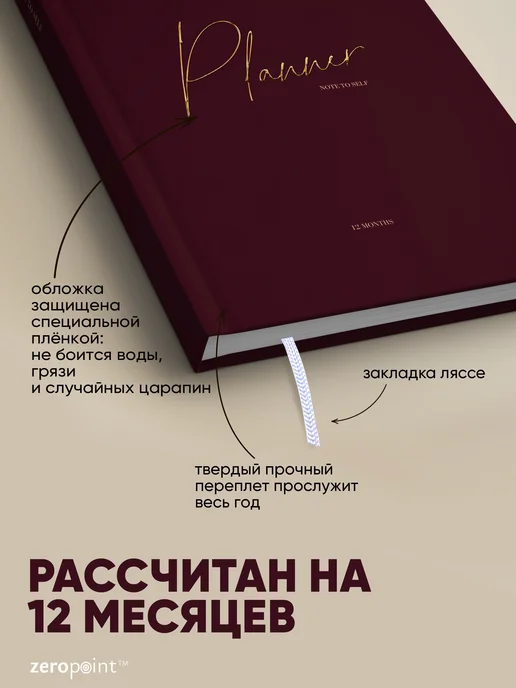 Zero Point Планер ежедневник недатированный маленький А6, красный, фото 2