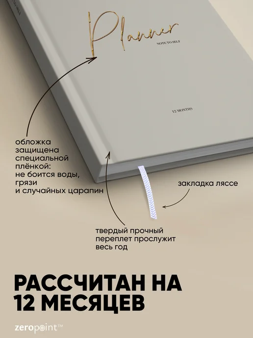 Zero Point Планер ежедневник недатированный маленький А6, серый, фото 2