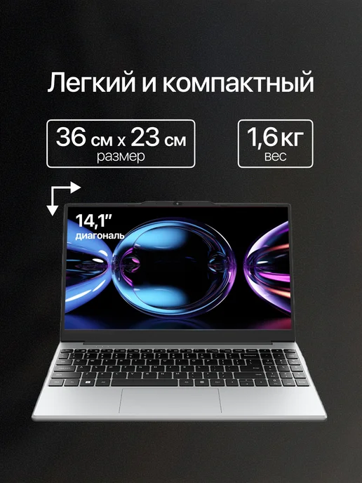 GetMi Ноутбук для работы и учебы 14" 4-ядра IPS 16Gb SSD 512Gb, 16 ГБ, 512 ГБ, фото 2