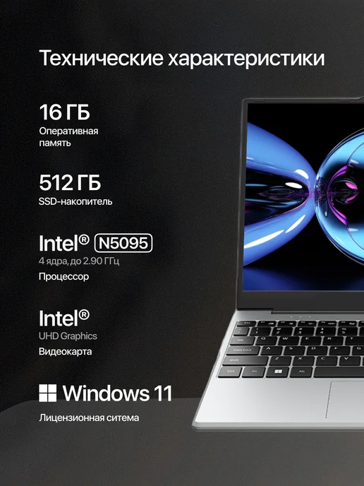 GetMi Ноутбук для работы и учебы 14" 4-ядра IPS 16Gb SSD 512Gb, 16 ГБ, 512 ГБ, фото 5