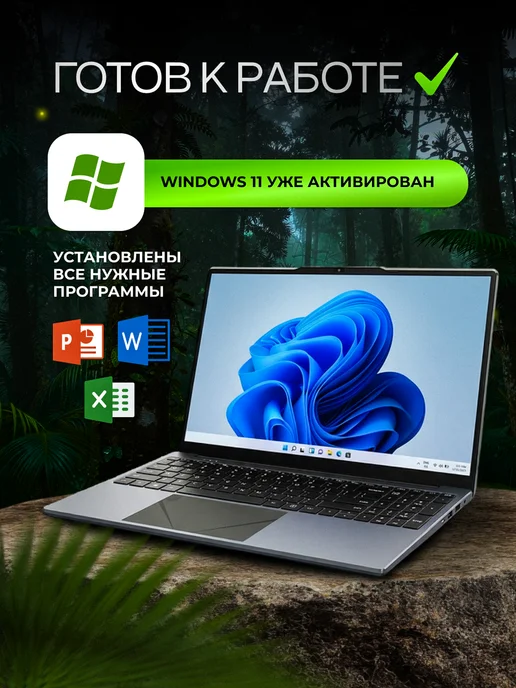 GetMi Ноутбук для работы и учебы 14" 4-ядра IPS 16Gb SSD 512Gb, 16 ГБ, 512 ГБ, фото 7