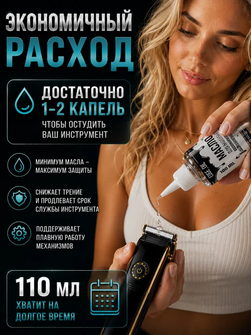 EDGE_OIL Масло для машинки для стрижки 110 мл, 110 мл, фото 3