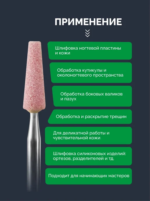 Acurata GmbH & Co Фреза корундовая для маникюра и педикюра, конус 3,5 мм, вариант, фото 3