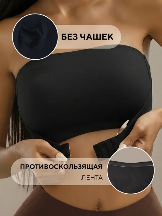 Conflate Топ бандо бюстгальтер без косточек с застежкой спереди, черный, фото 2