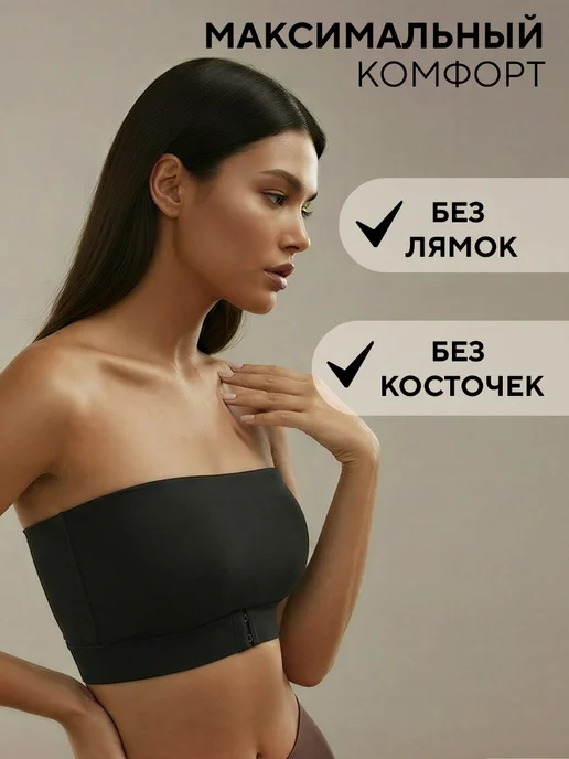 Conflate Топ бандо бюстгальтер без косточек с застежкой спереди, черный, фото 3