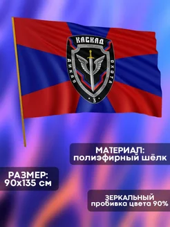 print.vibe Флаг Каскад