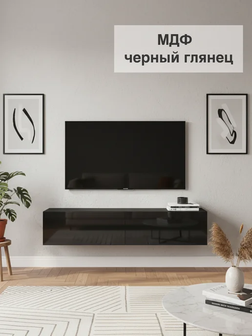 Тумба под телевизор подвесная 105 см Черный 1 модуль, черный, фото 2