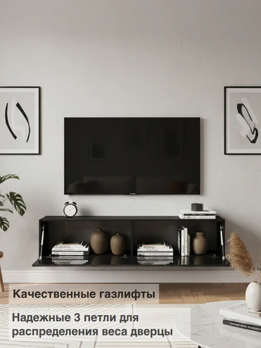 Тумба под телевизор подвесная 105 см Черный 1 модуль, черный, фото 3