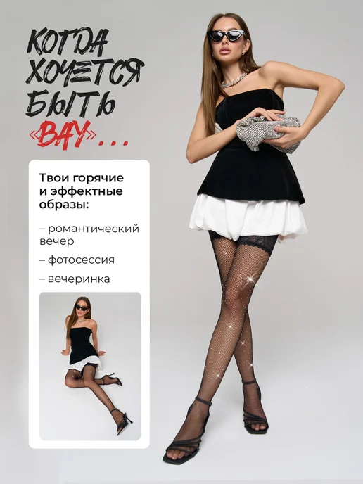 KoSSeta Чулки черные в сетку со стразами и кружевом, черный, фото 7