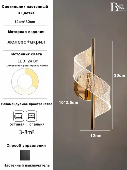 Венеры освещение Светильник настенный бра светодиодный золотой, золотой, фото 3
