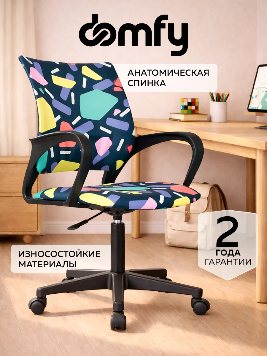 Кресло компьютерное детское DK X-ROOM ткань пластик