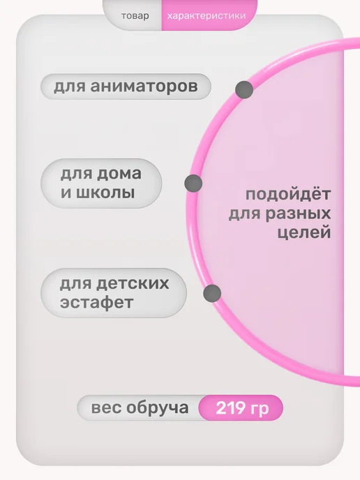 Aidaxy Обруч детский гимнастический складной пластиковый, розовый, фото 2