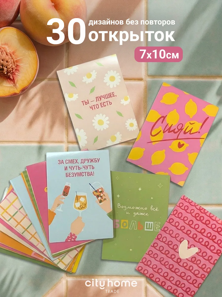 Мини открытки карточки 7х10 см