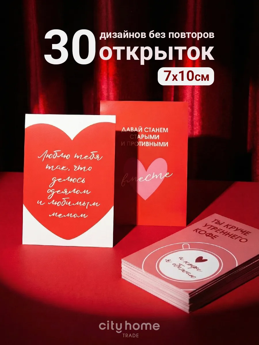 Мини открытки карточки 7х10 см