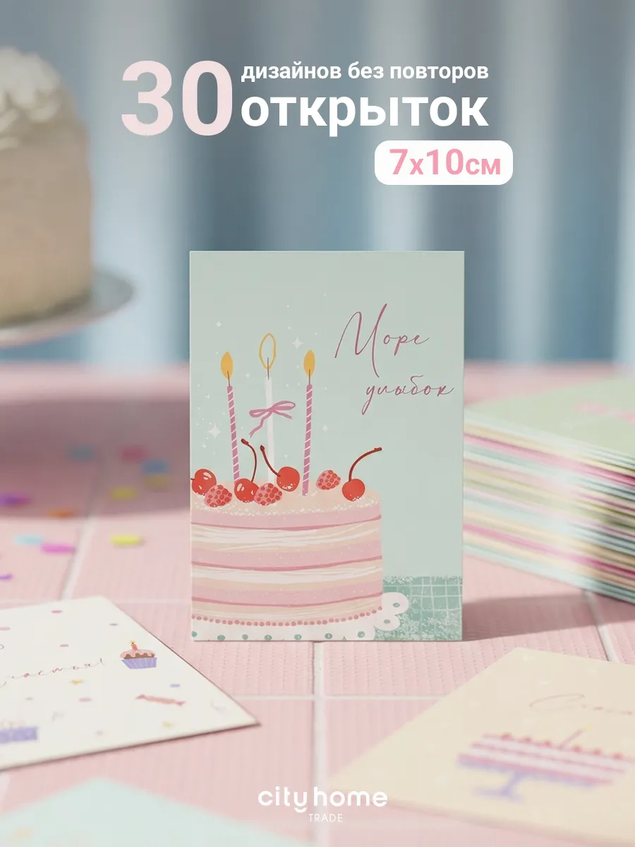 Мини открытки карточки 7х10 см