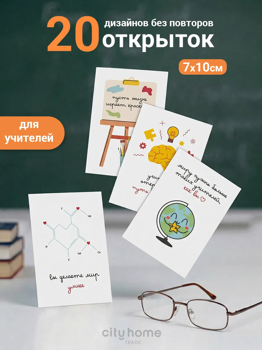 Мини открытки карточки 7х10 см