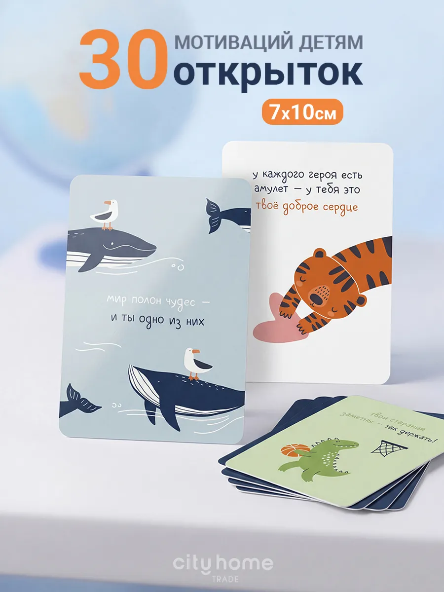 Мини открытки карточки 7х10 см