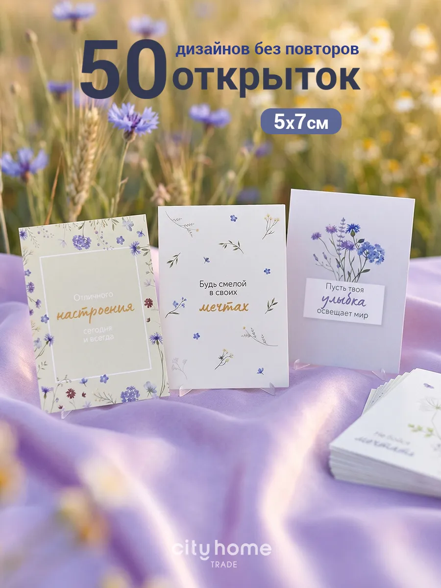 Мини открытки карточки 5х7 см