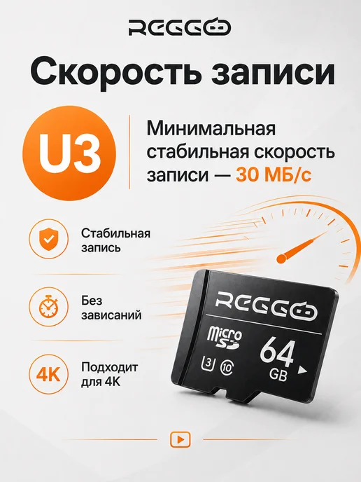 REGGO Карта памяти 64 ГБ 10 класс, 64 ГБ, фото 2