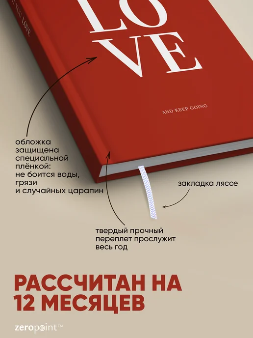 Zero Point Планер ежедневник недатированный маленький А6, красный, фото 2