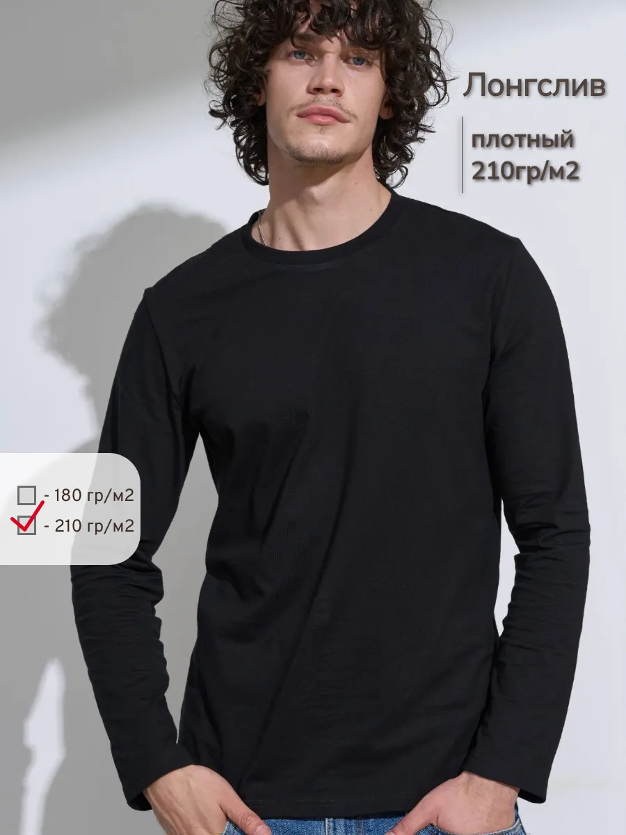 Лонгслив с длинным рукавом