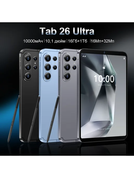 Планшет Tab 26 Ultra Ростест (EAC)16+1ТБ RU, 1 ТБ, фото 8