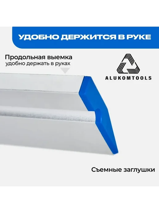 ALUKOMTOOLS Правило строительное 2,5 м 2 ребра AT PROFI PLASTER PLUS, 2,5 м, фото 4